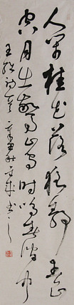 当代实力派青年艺术家 艺术学博士后 中美协中书协双会员 苏轼后人 苏金成 书法作品