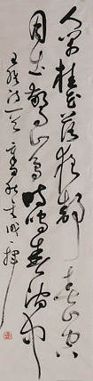 当代实力派青年艺术家 艺术学博士后 中美协中书协双会员 苏轼后人 苏金成 书法作品