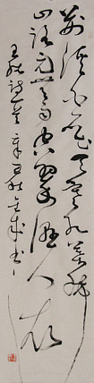 当代实力派青年艺术家 艺术学博士后 中美协中书协双会员 苏轼后人 苏金成 书法作品