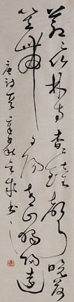 当代实力派青年艺术家 艺术学博士后 中美协中书协双会员 苏轼后人 苏金成 书法作品