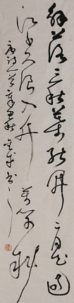 当代实力派青年艺术家 艺术学博士后 中美协中书协双会员 苏轼后人 苏金成 书法作品