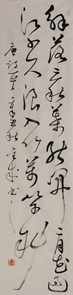 当代实力派青年艺术家 艺术学博士后 中美协中书协双会员 苏轼后人 苏金成 书法作品