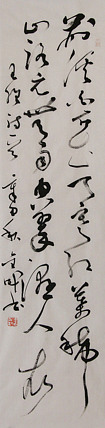 当代实力派青年艺术家 艺术学博士后 中美协中书协双会员 苏轼后人 苏金成 书法作品