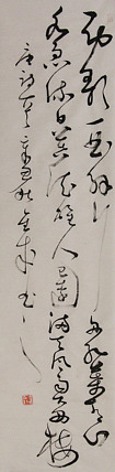 当代实力派青年艺术家 艺术学博士后 中美协中书协双会员 苏轼后人 苏金成 书法作品