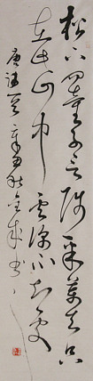 当代实力派青年艺术家 艺术学博士后 中美协中书协双会员 苏轼后人 苏金成 书法作品