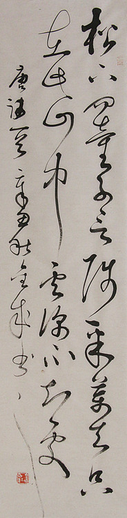 当代实力派青年艺术家 艺术学博士后 中美协中书协双会员 苏轼后人 苏金成 书法作品