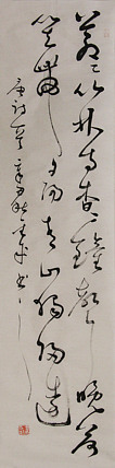 当代实力派青年艺术家 艺术学博士后 中美协中书协双会员 苏轼后人 苏金成 书法作品