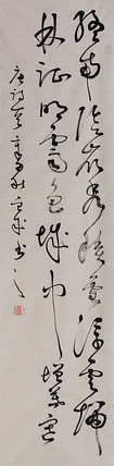 当代实力派青年艺术家 艺术学博士后 中美协中书协双会员 苏轼后人 苏金成 书法作品