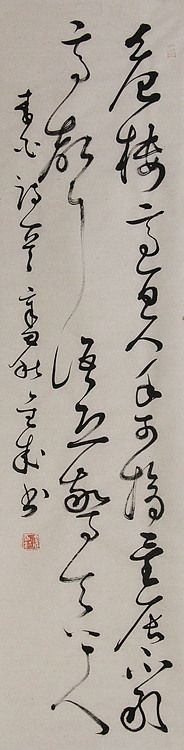 当代实力派青年艺术家 艺术学博士后 中美协中书协双会员 苏轼后人 苏金成 书法作品