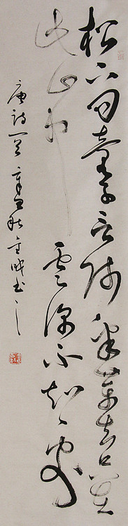 当代实力派青年艺术家 艺术学博士后 中美协中书协双会员 苏轼后人 苏金成 书法作品