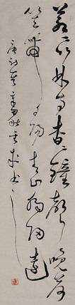 当代实力派青年艺术家 艺术学博士后 中美协中书协双会员 苏轼后人 苏金成 书法作品