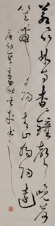 当代实力派青年艺术家 艺术学博士后 中美协中书协双会员 苏轼后人 苏金成 书法作品