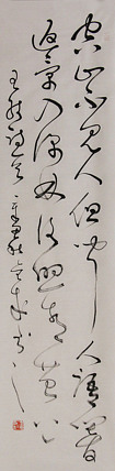 当代实力派青年艺术家 艺术学博士后 中美协中书协双会员 苏轼后人 苏金成 书法作品
