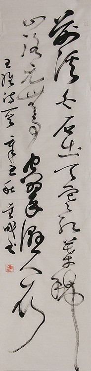 当代实力派青年艺术家 艺术学博士后 中美协中书协双会员 苏轼后人 苏金成 书法作品