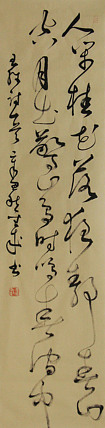 当代实力派青年艺术家 艺术学博士后 中美协中书协双会员 苏轼后人 苏金成 书法作品