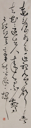 当代实力派青年艺术家 艺术学博士后 中美协中书协双会员 苏轼后人 苏金成 书法作品