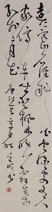 当代实力派青年艺术家 艺术学博士后 中美协中书协双会员 苏轼后人 苏金成 书法作品