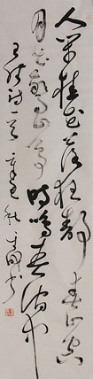 当代实力派青年艺术家 艺术学博士后 中美协中书协双会员 苏轼后人 苏金成 书法作品