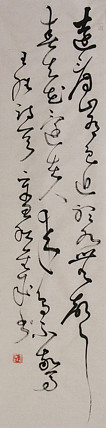 当代实力派青年艺术家 艺术学博士后 中美协中书协双会员 苏轼后人 苏金成 书法作品