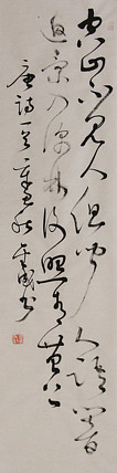 当代实力派青年艺术家 艺术学博士后 中美协中书协双会员 苏轼后人 苏金成 书法作品