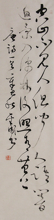 当代实力派青年艺术家 艺术学博士后 中美协中书协双会员 苏轼后人 苏金成 书法作品