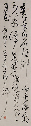 当代实力派青年艺术家 艺术学博士后 中美协中书协双会员 苏轼后人 苏金成 书法作品