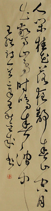 当代实力派青年艺术家 艺术学博士后 中美协中书协双会员 苏轼后人 苏金成 书法作品