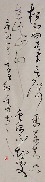 当代实力派青年艺术家 艺术学博士后 中美协中书协双会员 苏轼后人 苏金成 书法作品