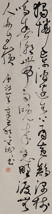 当代实力派青年艺术家 艺术学博士后 中美协中书协双会员 苏轼后人 苏金成 书法作品