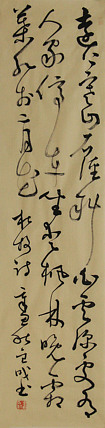 当代实力派青年艺术家 艺术学博士后 中美协中书协双会员 苏轼后人 苏金成 书法作品