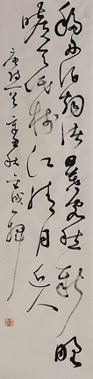 当代实力派青年艺术家 艺术学博士后 中美协中书协双会员 苏轼后人 苏金成 书法作品
