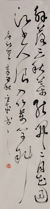 当代实力派青年艺术家 艺术学博士后 中美协中书协双会员 苏轼后人 苏金成 书法作品