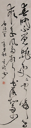 当代实力派青年艺术家 艺术学博士后 中美协中书协双会员 苏轼后人 苏金成 书法作品