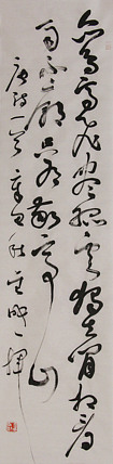 当代实力派青年艺术家 艺术学博士后 中美协中书协双会员 苏轼后人 苏金成 书法作品