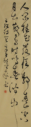 当代实力派青年艺术家 艺术学博士后 中美协中书协双会员 苏轼后人 苏金成 书法作品