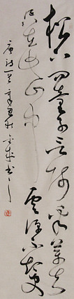 当代实力派青年艺术家 艺术学博士后 中美协中书协双会员 苏轼后人 苏金成 书法作品