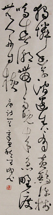 当代实力派青年艺术家 艺术学博士后 中美协中书协双会员 苏轼后人 苏金成 书法作品