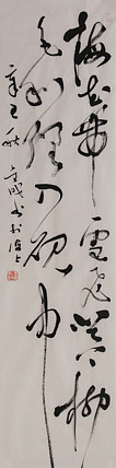 当代实力派青年艺术家 艺术学博士后 中美协中书协双会员 苏轼后人 苏金成 书法作品