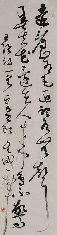 当代实力派青年艺术家 艺术学博士后 中美协中书协双会员 苏轼后人 苏金成 书法作品