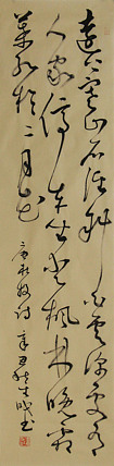 当代实力派青年艺术家 艺术学博士后 中美协中书协双会员 苏轼后人 苏金成 书法作品