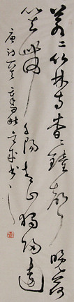 当代实力派青年艺术家 艺术学博士后 中美协中书协双会员 苏轼后人 苏金成 书法作品