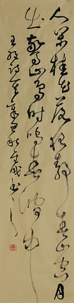 当代实力派青年艺术家 艺术学博士后 中美协中书协双会员 苏轼后人 苏金成 书法作品