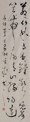当代实力派青年艺术家 艺术学博士后 中美协中书协双会员 苏轼后人 苏金成 书法作品