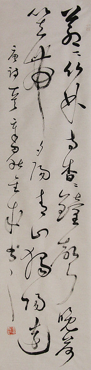 当代实力派青年艺术家 艺术学博士后 中美协中书协双会员 苏轼后人 苏金成 书法作品