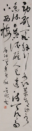 当代实力派青年艺术家 艺术学博士后 中美协中书协双会员 苏轼后人 苏金成 书法作品