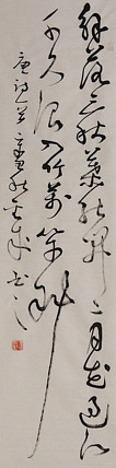 当代实力派青年艺术家 艺术学博士后 中美协中书协双会员 苏轼后人 苏金成 书法作品