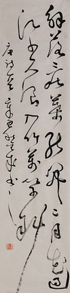 当代实力派青年艺术家 艺术学博士后 中美协中书协双会员 苏轼后人 苏金成 书法作品