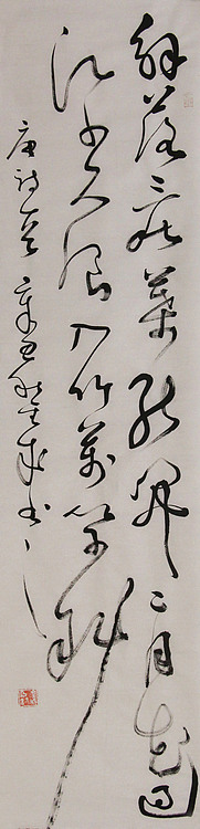 当代实力派青年艺术家 艺术学博士后 中美协中书协双会员 苏轼后人 苏金成 书法作品