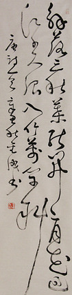 当代实力派青年艺术家 艺术学博士后 中美协中书协双会员 苏轼后人 苏金成 书法作品