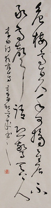 当代实力派青年艺术家 艺术学博士后 中美协中书协双会员 苏轼后人 苏金成 书法作品